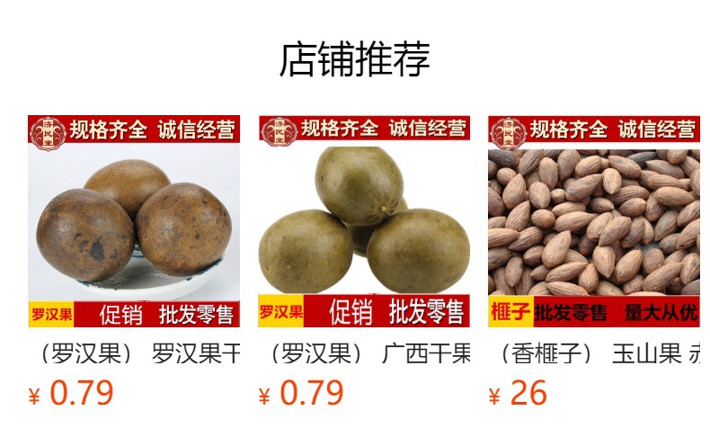 长香果 优质初级农产品与中药材批发指南