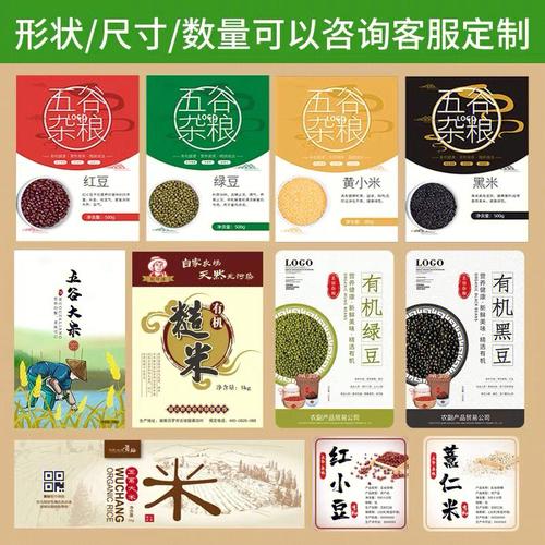从田间到餐桌 粮食农副产品包装贴纸标签的艺术与规范