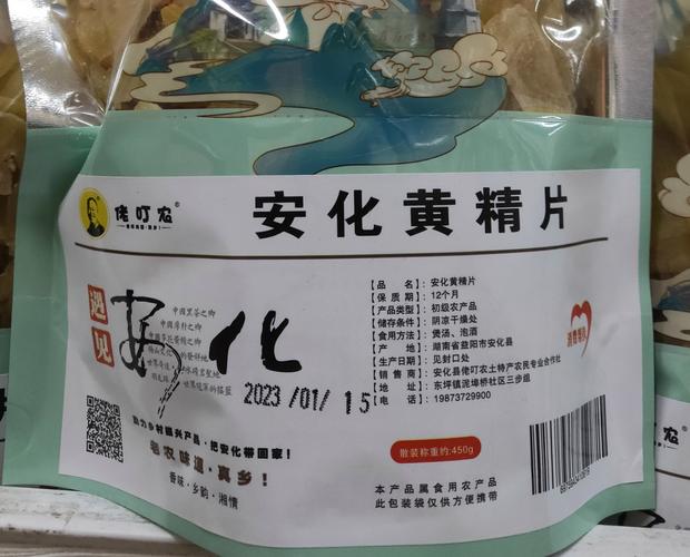 探秘安化好物 佬叮农安化黄精片450g*包，一份来自山野的初级馈赠